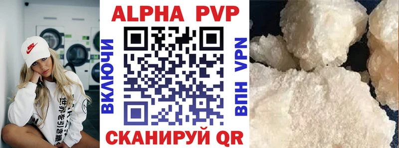 Альфа ПВП VHQ  что такое   Иланский 