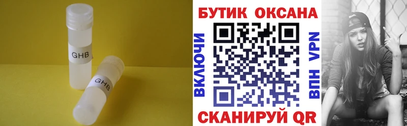 БУТИРАТ вода  кракен сайт  Иланский 