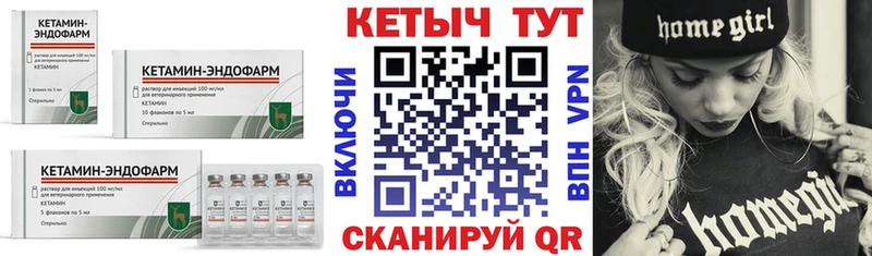 КЕТАМИН VHQ  Иланский 