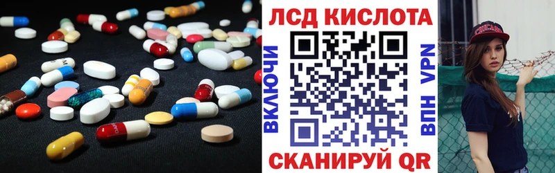 Лсд 25 экстази кислота  купить   Иланский 