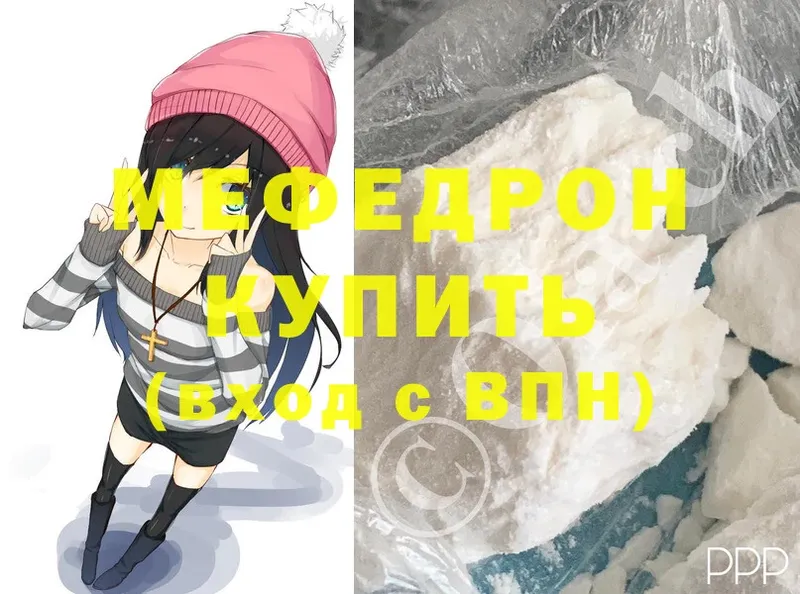 Мефедрон mephedrone  Иланский 