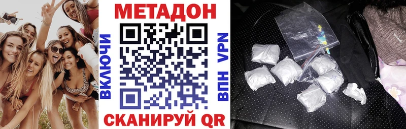 мега ССЫЛКА  наркотики  Иланский  Метадон мёд 