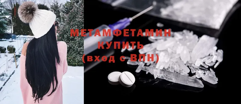 МЕТАМФЕТАМИН Methamphetamine  мега ONION  мориарти Telegram  Иланский 