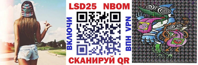 Марки 25I-NBOMe 1500мкг Иланский